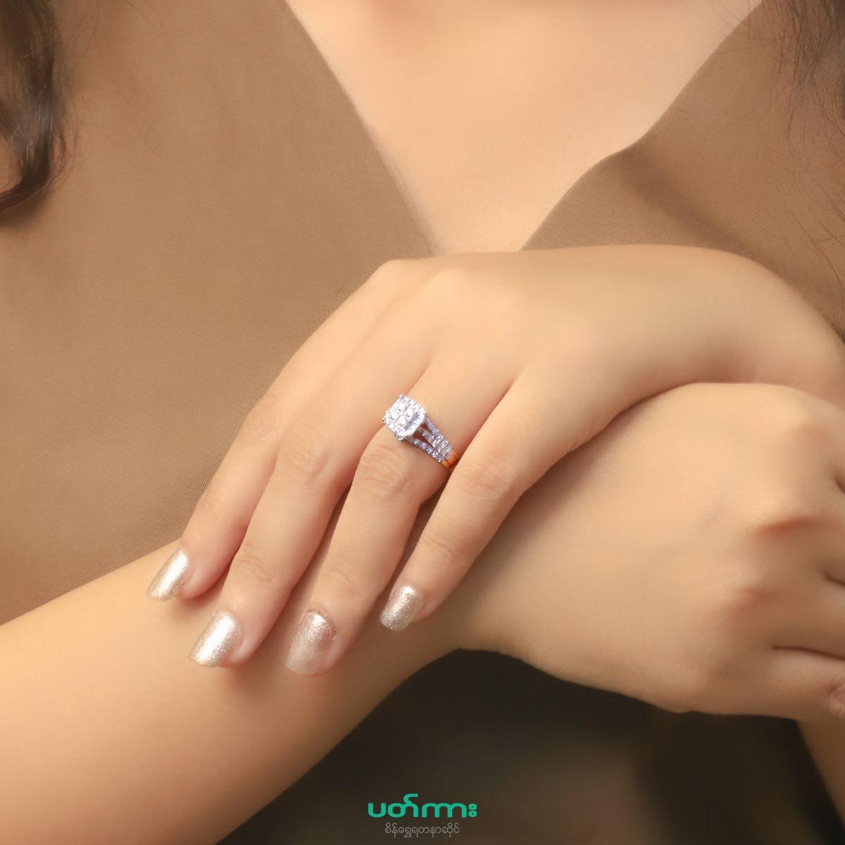 စိန်လက်စွပ်များ